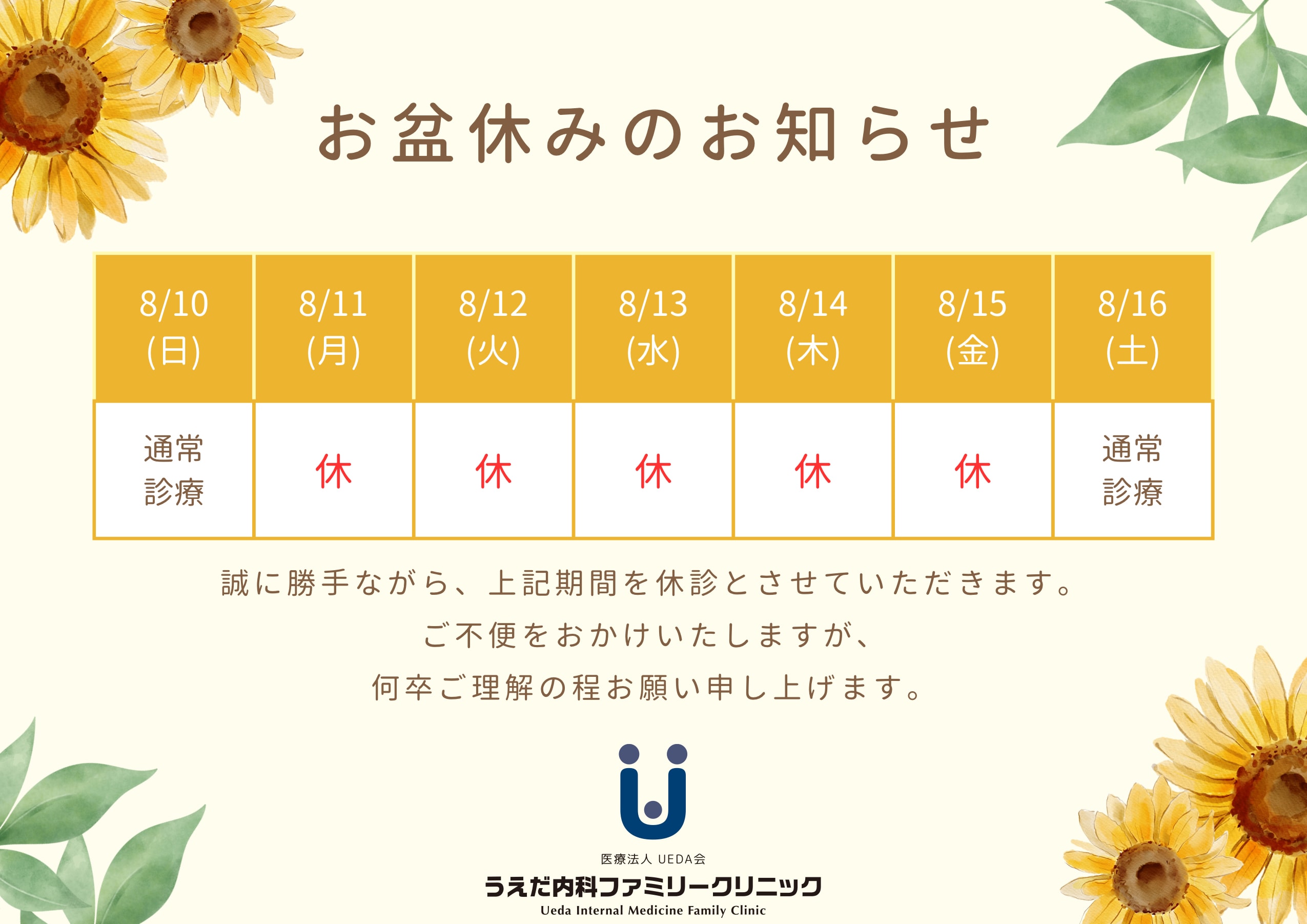 2025summer-vacation